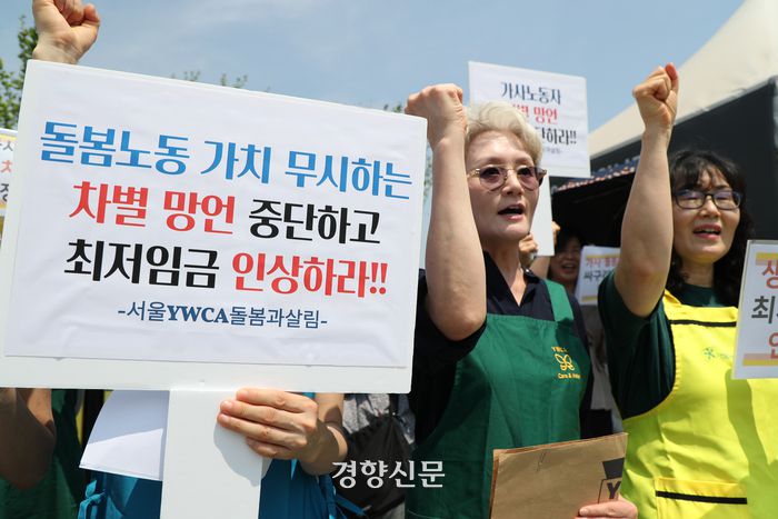 국제가사노동자의 날을 이틀 앞둔 6월 16일 서울 여의도 국회 앞에서 열린 국제가사노동자의 날 기념 기자회견에서 참가자들이 구호를 외치고 있다. 정효진 기자