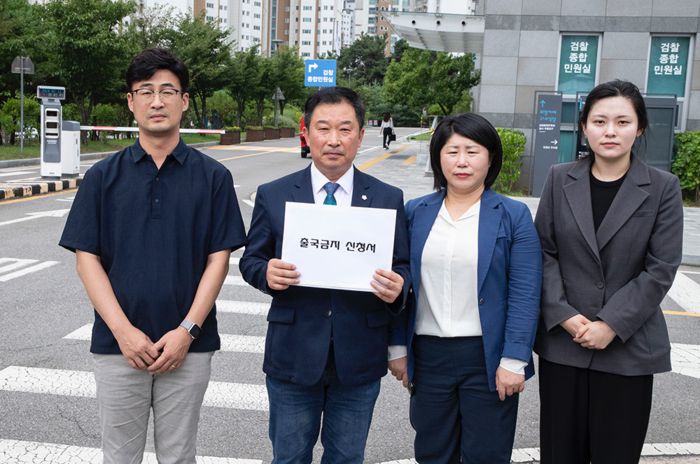 더불어민주당 소속의 충남 아산시의원(왼쪽부터 안정근·천철호·김은복·김미성)이 지난 11일 대전검찰청 민원실 앞에서 박 시장에 대한 출국 금지 신청서를 들어보이고 있다. 천철호 의원 제공