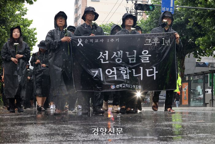 서울 서초구 초등교사 순직 1주기인 18일 교사가 재직했던 초등학교 인근에서 전국교직원노동조합 조합원들과 교사유가족협의회 관계자들이 서초경찰서 방향으로 행진하고 있다. 조태형 기자