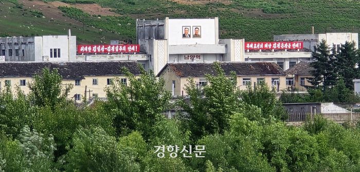 지난 12일 중국과 북한의 국경지역인 중국 지린성 옌볜 조선족자치주 도문시 두만강 강변공원에서 두만강 너머로 김일성·김정일의 대형 초상화가 그려진 북한 함경북도 온성군(남양노동자구) 남양역이 보이고 있다. 2024.06.12. 조태형 기자