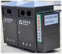 일회용컵 회수함. 서울시 제공