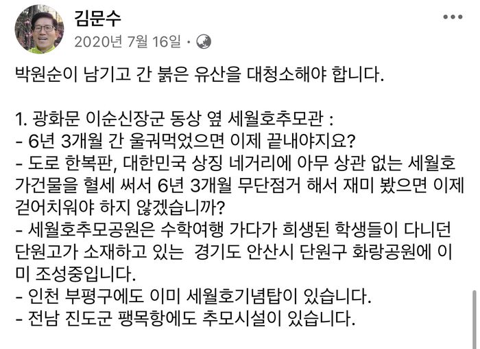 김문수 고용노동부 장관 내정자 페이스북