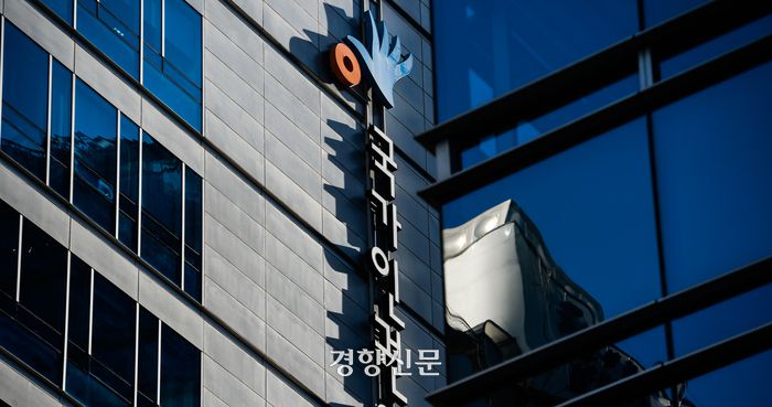 서울 중구 국가인권위원회 건물. 이준헌 기자