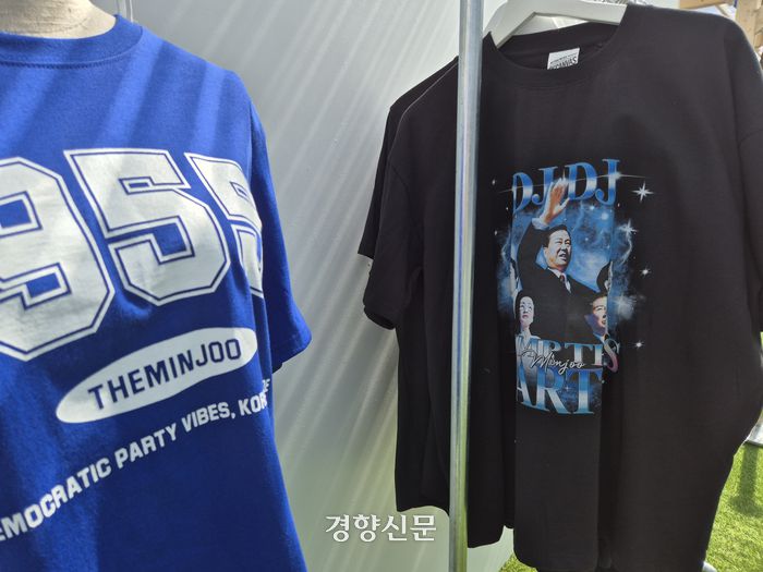 18일 더불어민주당 8.18 정기전국전당대회가 열린 서울 올림픽공원 한얼광장에 당대표·최고위원 후보 포토카드와 당 공식 굿즈를 살 수 있는 ‘더불어존’이 마련돼 있다. 이유진 기자