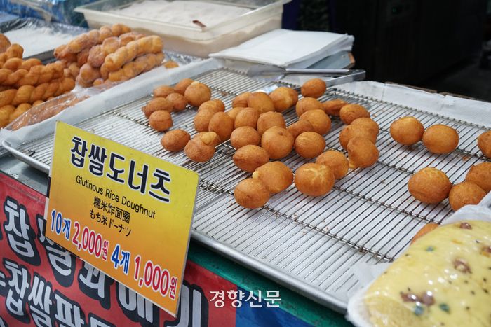 쫄깃하고 느끼하지 않는 찹쌀도너츠는 경동시장의 인기 간식거리다. 4개에 1000원, 10개에 2000원. 노정연 기자.