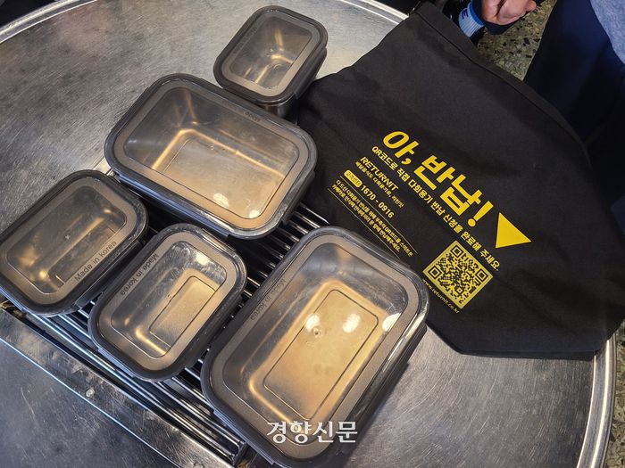 신윤철씨가 운영하는 식당에서 사용하는 다회용품. 김태희기자