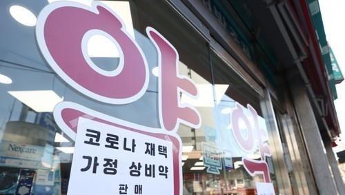 코로나19 당시 약국에 걸린 가정 상비약 판매 문구. 연합뉴스 제공