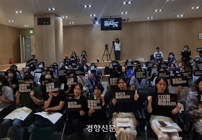 지난 5일 서울 마포구 창비서교빌딩에서 열린 ‘딥페이크 성폭력 박멸을 위한 긴급 토론회 ’정치, 이번에는 제대로 해결하자’ 참석자들이 “정치가 해결하라” 등이 적힌 손팻말을 들고 있다. 전지현 기자