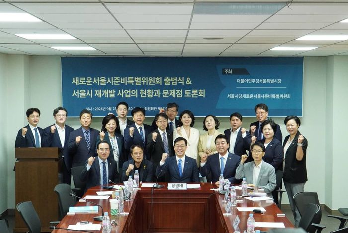 새서울특위 소속 더불어민주당 서울지역 국회의원들과 서울시의원들이 26일 여의도 국회에서 열린 특위 출범식에 참석해 사진 촬영에 응했다. 박주민 의원실 제공