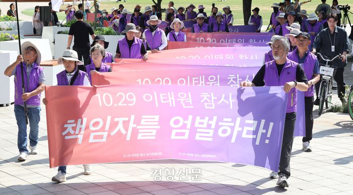 이태원 참사 유가족협의회 및 시민단체 회원들이 30일 서울 중구 서울 도서관 앞에서 10.29 이태원 참사 2주기 추모의 달 선포 기자회견을 마치고 서울 서부지방법원을 향해 행진하고 있다.  성동훈 기자