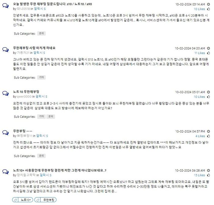 삼성멤버스 홈페이지 캡처