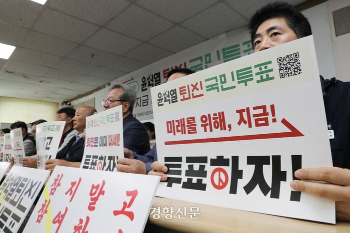 8일 서울 중구 민주노총에서 ‘윤석열퇴진 국민투표 추진본부’ 회원들이 ‘윤석열 퇴진 국민투표 돌입’ 기자회견을 하고 있다. 2024.10.8 이준헌 기자