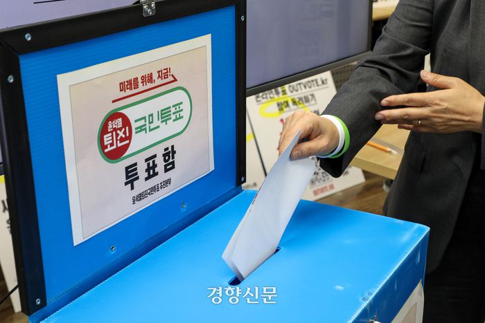 8일 서울 중구 민주노총에서 ‘윤석열 퇴진 국민투표 돌입’ 기자회견을 마친 ‘윤석열퇴진 국민투표 추진본부’ 회원들이 투표를 하고 있다. 2024.10.8 이준헌 기자