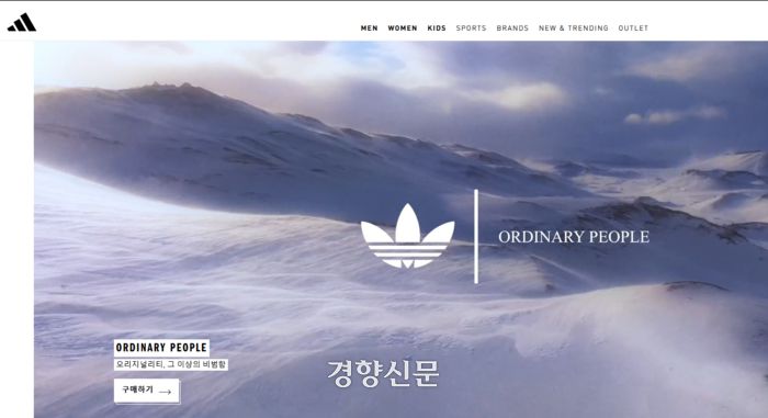 아디다스 온라인스토어 홈페이지 모습. 아디다스코리아는 2022년부터 점주들에게 제공하던 온라인 판매권을 회수했다. 아이다스코리아 홈페이지 갈무리