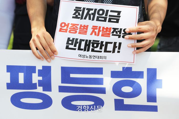 여성노동연대회의 소속 활동가들이 지난 6월20일 서울 용산구 대통령실 앞에서 모든 노동자에게 평등한 최저임금 적용을 요구하는 최저임금 차별 논의 중단 촉구 기자회견을 하고 있다. 한수빈 기자