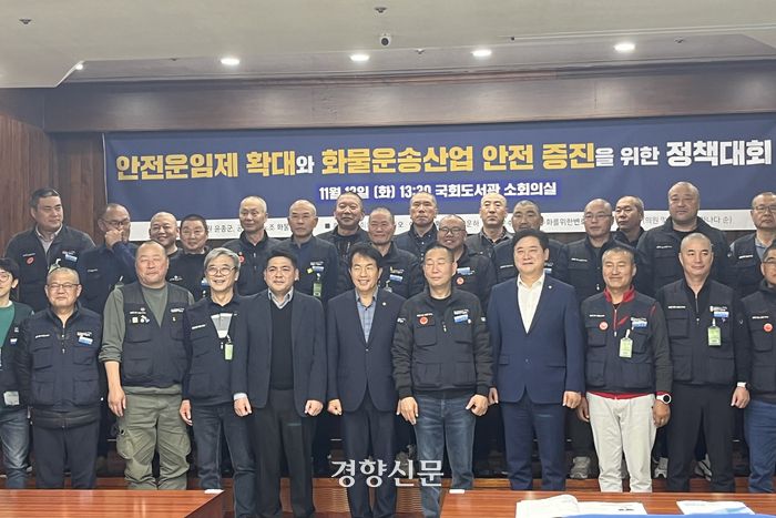 12일 서울 여의도 국회도서관에서 민주노총 공공운수노조 화물연대본부 주최로 ‘안전운임제 확대와 화물운송산업 안전 증진을 위한 정책대회’가 열리고 있다. 조해람 기자