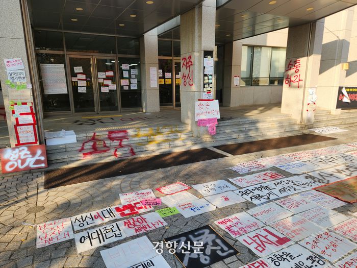 서울 성북구 성신여자대학교에 15일 국제학부 남자 신입생 입학 방침 철회를  요구하는 대자보 등이 학교 건물에 붙어있다. 배시은 기자