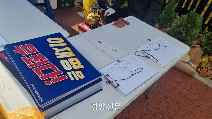 이재명 더불어민주당 대표를 지지하는 ‘더민주혁신회의’ 등에서 15일 서울 서초구 중앙지검 서문 좌측에서 ‘이재명은 무죄다!’라고 적힌 손팻말을 나눠주고 있다. 강한들 기자