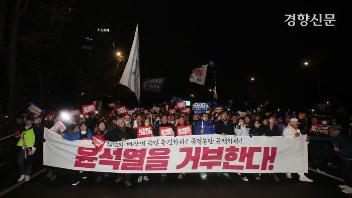 ‘김건희-채상병 특검 추진! 국정농단 규명! 윤석열을 거부한다 3차 시민행진’이 열린 30일 서울 광화문 광장에서 참가자들이 행진하고 있다.
