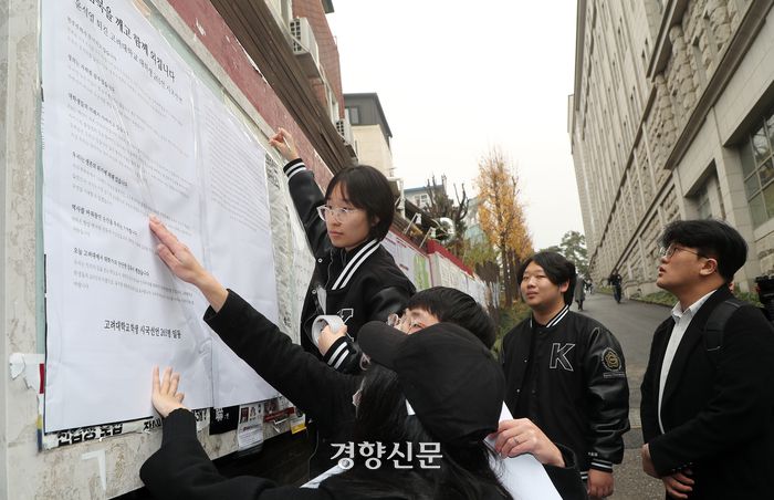 고려대학교 학생들이 2일 서울 성북구 고려대에서 ‘윤석열 정권 퇴진 시국선언’을 마친 뒤 학내 게시판에 대자보를 붙이고 있다. 2024.12.2. 정지윤 선임기자