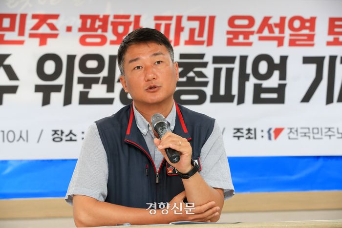 양경수 민주노총 위원장. 이준헌 기자