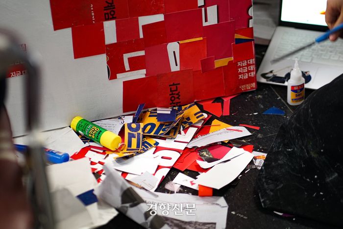 이화여자대학교 서양화 전공 학생들(김수빈·권다현·석지우·신경민·윤정원)이 ‘대통령 탄핵 촉구 집회’에서 시민들이 사용한 손팻말·전단지 조각 등을 이어붙여 제작한 작품의 제작 과정. 신씨 제공