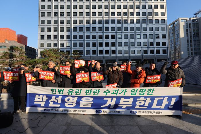 국가폭력피해범국민연대 관계자들이 10일 오전 서울 중구 진실·화해를위한과거사정리위원회(진실화해위) 앞에서 박선영 신임 진실화해위원장 취임 거부 기자회견을 하고 있다. 연합뉴스