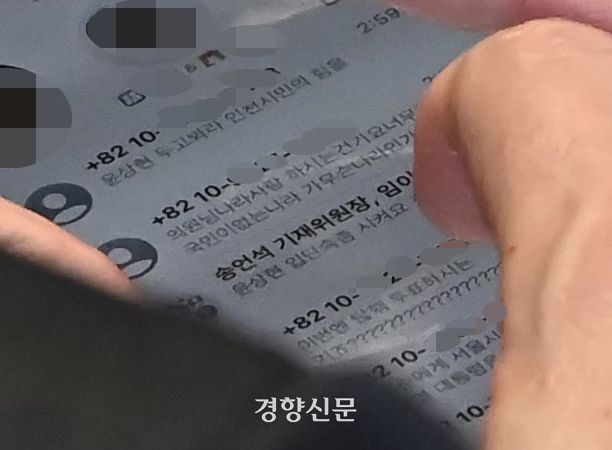 안철수 국민의힘 의원이 11일 오후 국회 본회의장에서 휴대폰 문자를 확인하고 있다. 송언석 기재위원장 등과 함께 있는 단체 채팅방에 누군가 “윤상현 입단속 좀 시켜요”라는 메시지를 올린 것이 언론에 포착됐다. 아이뉴스24 제공