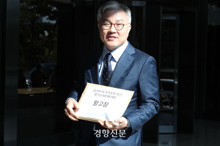 최강욱 전 더불어민주당 의원이 지난 10월 31일 서울 서초구 서울중앙지방검찰청에서 김건희 여사 관련 도이치 모터스 사건 불기소 항고장을 제출하는 기자회견을 하고 있다. 한수빈 기자