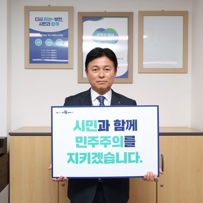 조용익 부천시장이 윤석열 정부의 국정목표가 적힌 내용을 빼내 빈 액자(뒤편 오른쪽)만 걸려있다. 조용익 부천시장 SNS 캡쳐