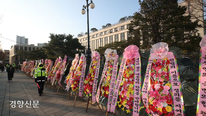 17일 서울 종로구 헌법재판소 앞에 윤석열 대통령을 지지하는 시민들이 보낸 화환이 놓여 있다. 정효진 기자