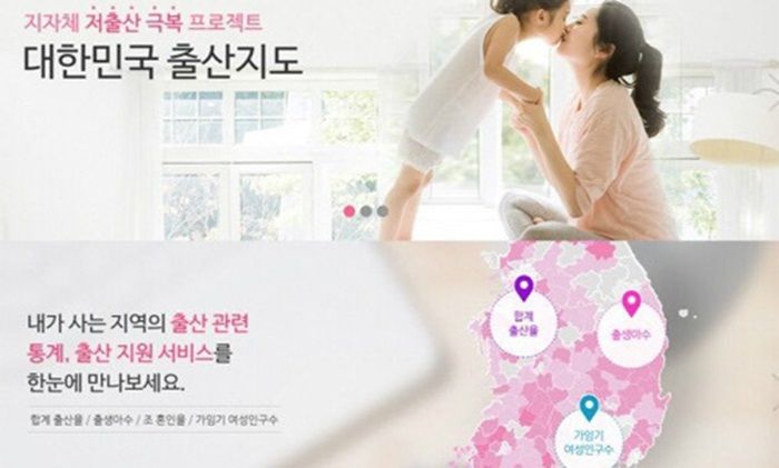지난 2016년 행정안전부는 전국 지자체별 가임기 여성 숫자가 표시된 출산지도를 공개했다가 여성을 출산도구화한다는 비판이 빗발치자 이를 철회했다. 경향신문 자료사진.