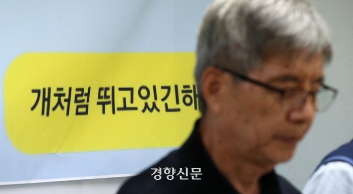 지난해 5월28일 쓰러져 숨진 쿠팡 택배기사 정슬기씨의 아버지 정금석씨가 같은해 7월3일 서울 서대문구 민주노총 서비스연맹 대회의실에서 열린 기자간담회에서 고인을 추모하는 묵념을 하고 있다. 권도현 기자