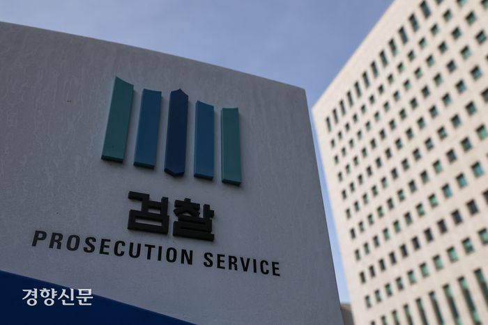 12·3 비상계엄 사태를 수사하는 검찰이 윤석열 대통령 사건 처리에 대해 26일 심우정 검찰총장 주재로 전국 고·지검장 회의를 열었다. 성동훈 기자