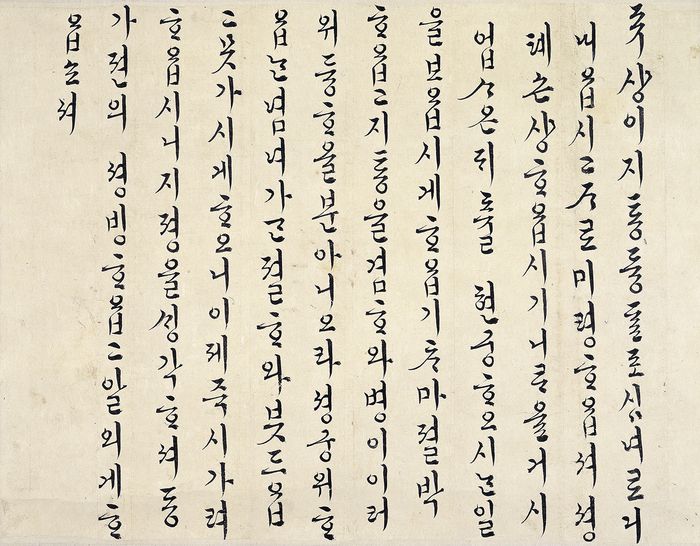 혜경궁의 서간. 대구간송미술관 제공