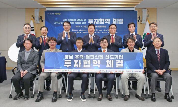 12일 경남도와 6개 기업, 4개 시군이 경남도청 도정회의실에서 경남도 주력산업 선도기업투자협약식을 하고 기념촬영을 하고 있다. 경남도 제공