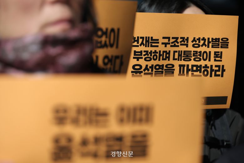 한국여성단체연합 관계자들이 지난달 18일 서울 종로구 헌법재판소 인근에서 ‘더이상 성평등 후퇴는 없다, 헌법재판소는 윤석열을 즉각 파면하라’ 기자회견을 열고 있다. 정효진 기자