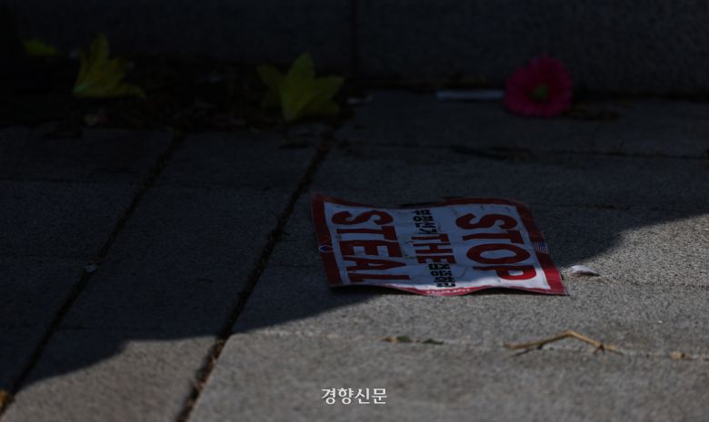헌법재판소 앞에 윤 대통령 지지자들이 들었던 손팻말이 떨어져 있다.