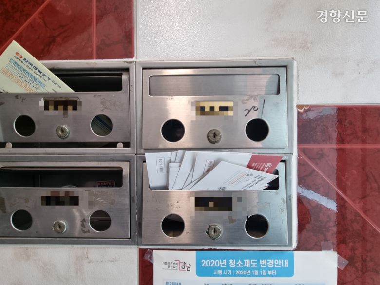 서울 강남구 신사동 가로수길 근처 빌라 반지하에 살다가 고독사한 A씨(60)의 우편함에 신용정보고지서, 건강보험료 고지서 등 우편 10여개가 쌓여 있었다. 서현희 기자