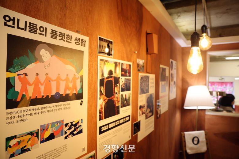 7일 서울 종로구 카페 어라운드시소에서 열린 경향신문 플랫 5주년 생일잔치 행사. 정지윤 선임기자