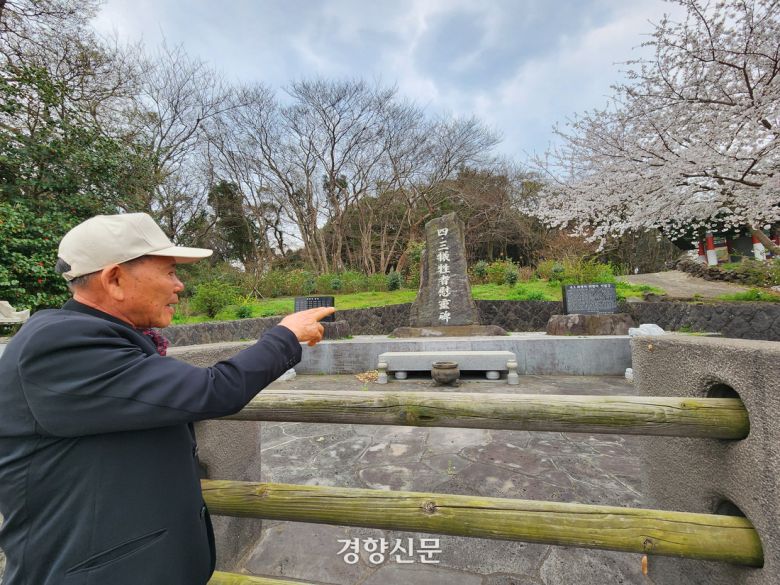 지난 3월27일 만난 김순건 동회천 4·3희생자 유족회장이 동회천 4·3위령비를 가리키며 내력을 설명하고 있다. 박미라 기자