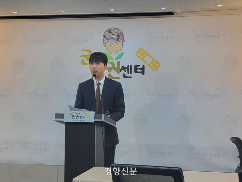 김형남 군인권센터 사무국장이 8일 서울 마포구 군인권센터에서 기자회견문을 낭독하고 있다. 김태욱 기자