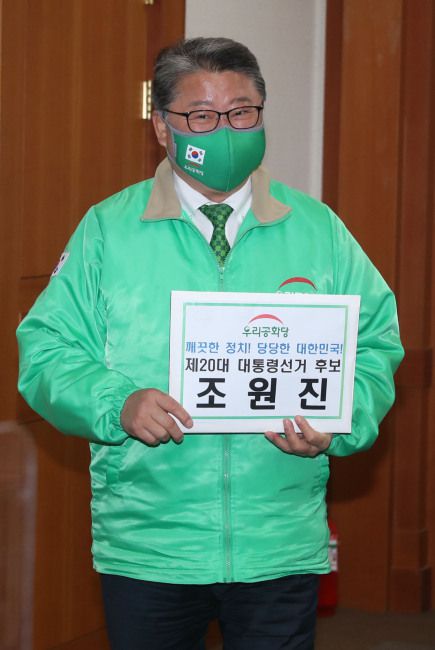 제20대 대통령 후보자 등록 첫날인 2022년 2월13일 과천 중앙선관위에서 우리공화당 조원진 후보가 후보등록 하고 있다. 국회사진기자단