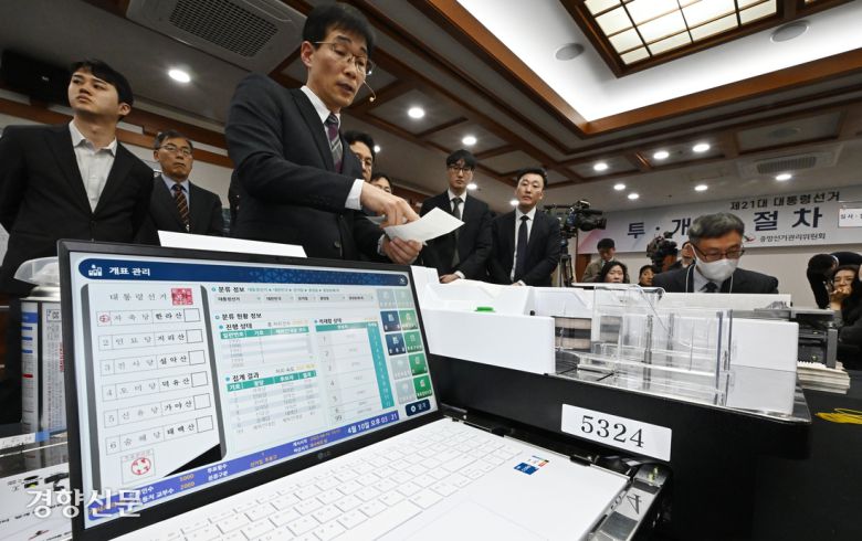 중앙선거관리위원회가 지난 10일 경기 과천시 선관위 과천청사에서 21대 대선 투·개표 시연회를 열어 투표지분류기 절차를 보여주고 있다. 권도현 기자