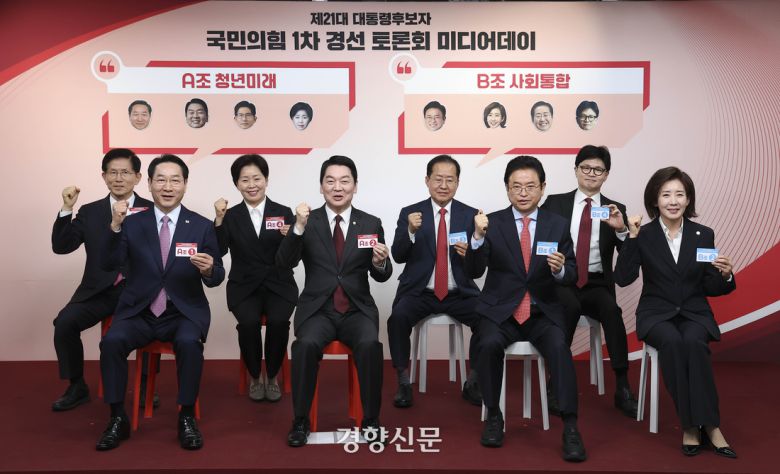 경향신문