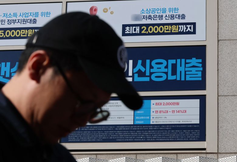 저축은행의 신용대출 관련 안내문. 연합뉴스.