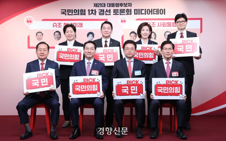 국민의힘 대선 경선에 나선 안철수 후보(뒷줄 왼쪽에서 두번째)와 홍준표 후보(앞줄 맨 왼쪽)이 지난 17일 서울 여의도 국민의힘 중앙당사에서 열린 경선 토론회 미디어데이에서 함께 기념 촬영을 하고 있다. 국회사진기자단