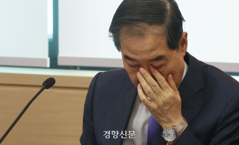 경향신문