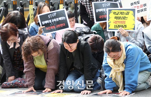 장애인 학부모들이 지난해 4월4일 서울 여의도 국민의힘 당사 앞에서 기자회견을 열고 특수학교가 들어서기로 한 성동구 성수공고 부지에 국민의힘 윤희숙 후보가 특목고를 신설하겠다고 한 총선 공약 폐지를 촉구하며 무릎을 꿇은 채 장애인 학교 설립을 호소하고 있다. 정지윤 선임기자