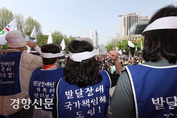 2024년 4월19일 서울 중구 서울시청 앞에서 전국장애인부모연대 등 장애인 단체 활동가들이 4·20 전국집중결의대회를 열고 발달장애인과 가족의 인간다운 삶 보장을 촉구하고 있다. 정효진 기자